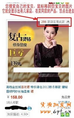 讓你一次性通過天天特價的方法 8