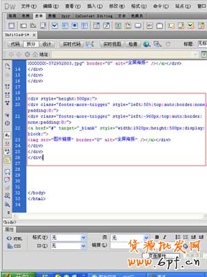最精致店鋪首頁裝修教學(一)16