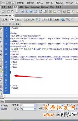 最精致店鋪首頁裝修教學(一)15