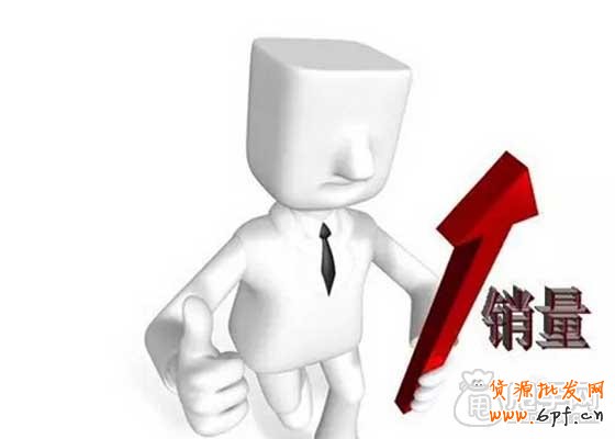 這樣才是解決銷量的根本方法6