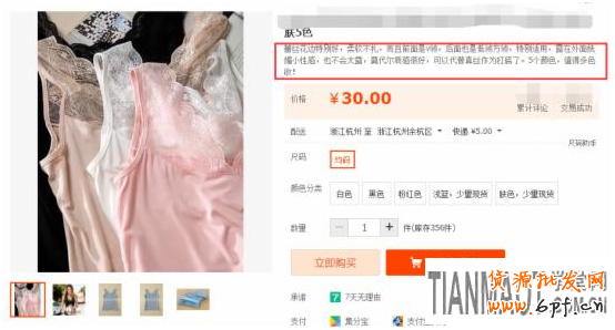 提升淘寶直通車流量關鍵點在哪？