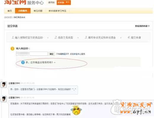 淘寶520事件，給我們帶來的預警？2