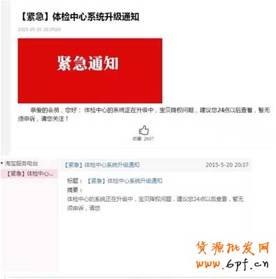 淘寶520事件，給我們帶來的預警？