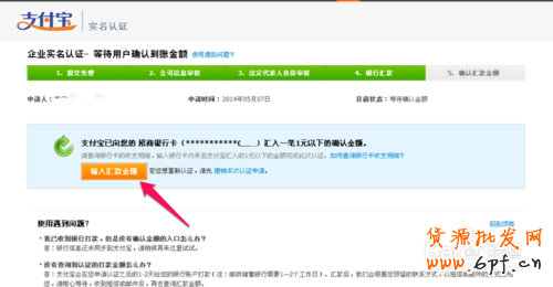 淘點點怎么入駐