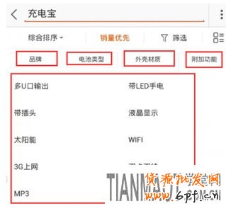 淘寶無線手機店鋪選詞技巧