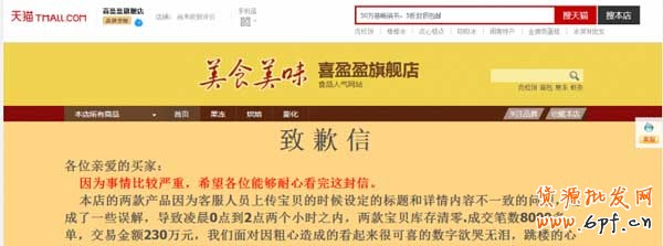 天貓店一夜間虧損千萬事件,如何抉擇？2