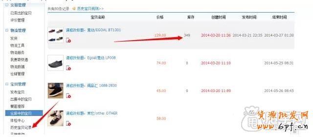 寶貝數量突然減少的原因