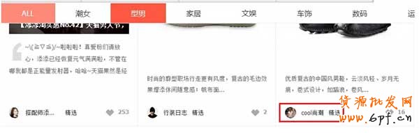 淘寶客推廣：如何找到有好貨達人合作？4