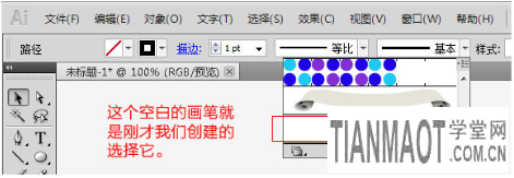 淘寶寶貝裝修讓圖片發光的線條ps做法