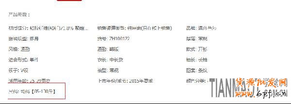 新手店長出現均碼糾紛怎么解決呢？