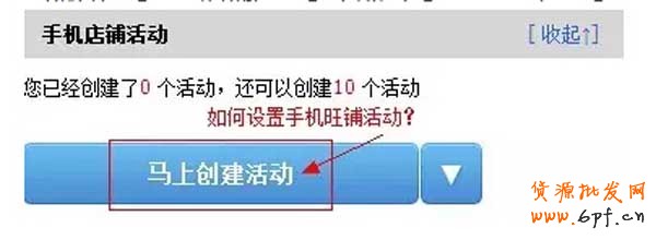 手機店鋪優惠劵是如何設置的？4