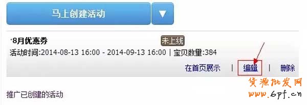 手機店鋪優惠劵是如何設置的？ 10