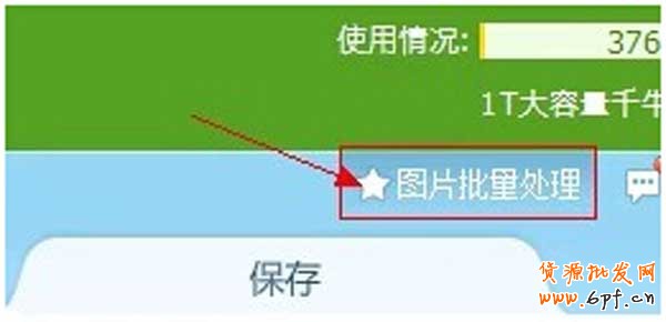 美圖秀秀如何給寶貝加全屏水??？ 1
