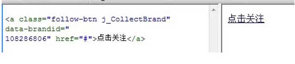 天貓店鋪裝修：如何添加關注代碼？