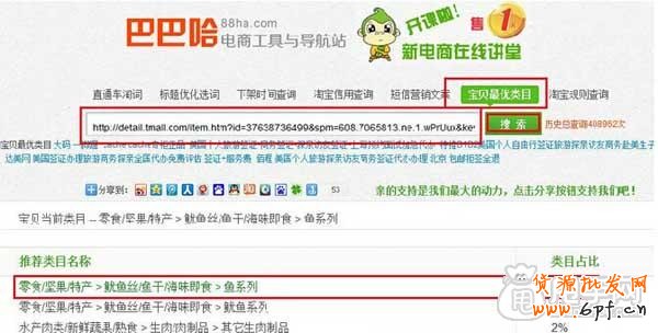 診斷你寶貝是否隱形降權？4