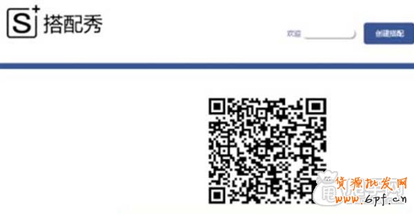 微淘自定義頁面廣播如何操作？4