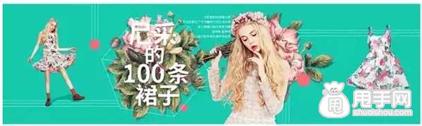 鉆展女裝與茶葉的創意圖片制作思路 3