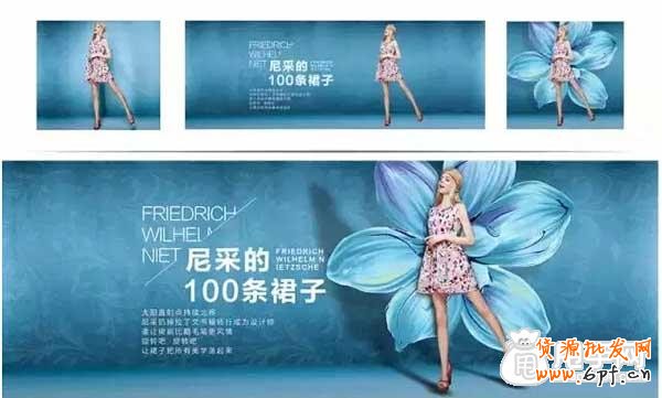 鉆展女裝與茶葉的創意圖片制作思路 4