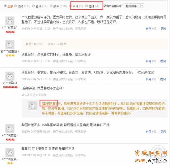 直通車推廣第一步：快準狠挑選主推寶貝