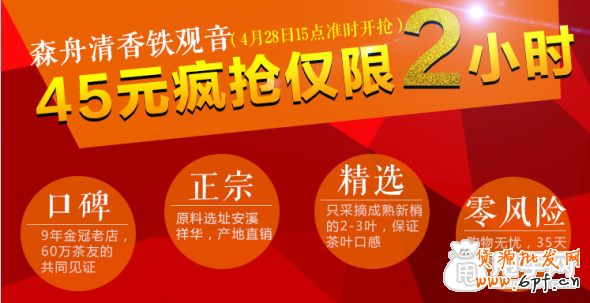 【活動攻略】淘搶購怎么預熱？ 5