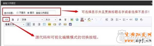 淘寶店鋪首頁裝修教程之頁中 11