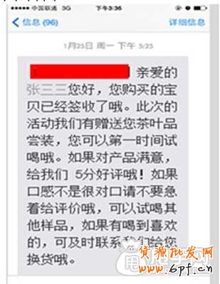 淘搶購最終序章,售后服務如何做好？