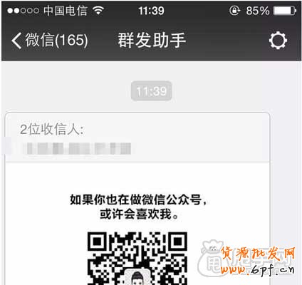 微信營銷日常必備的小技巧 2