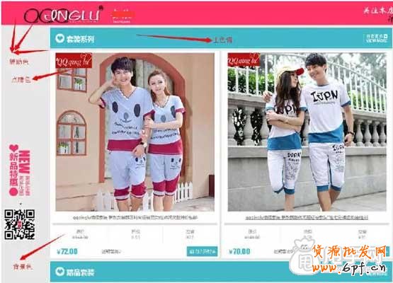 你懂這些淘寶色彩搭配基礎知識嗎？5