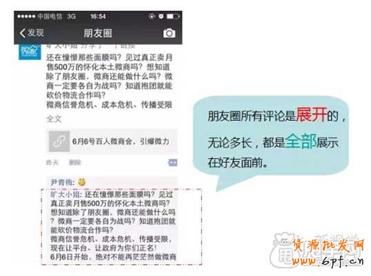 微信營銷十二個小技巧:12