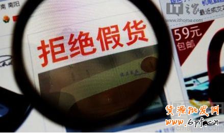 馬云說淘寶假貨比實體店少，你信嗎？