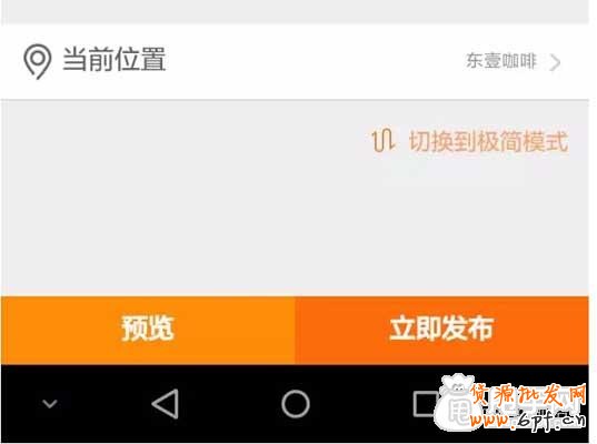 圖文教學：新手要如何開通微淘？5