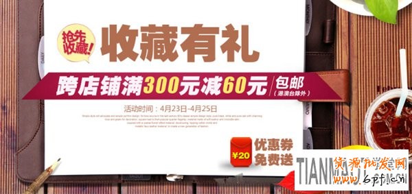 商家要怎樣提高淘寶單品收藏指標量呢？