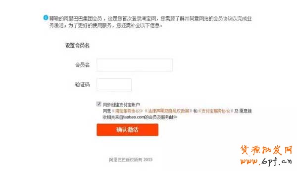 淘寶企業店鋪申請認證操作流程 9