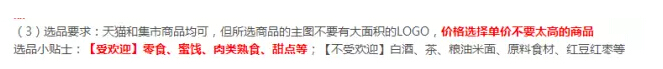 高價食品如何用淘寶客推廣？ 2