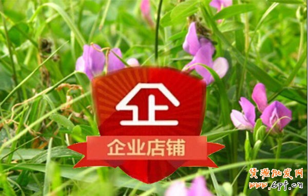 2015在淘寶開店的出路 2015在淘寶開店的出路