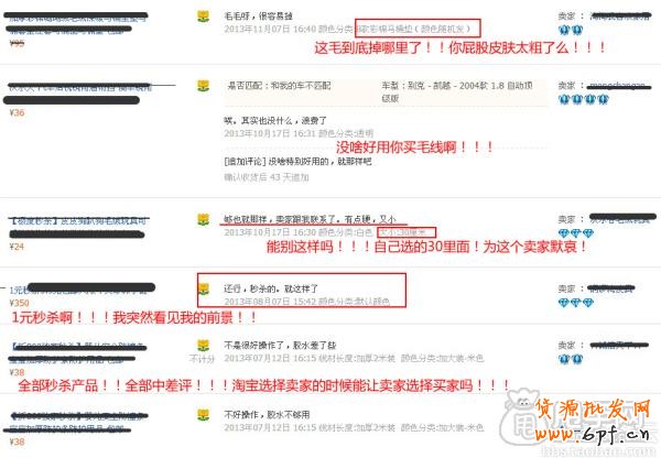 深度探索天天特價如何報名通過？