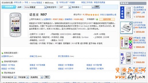 直通車 淘寶客推廣