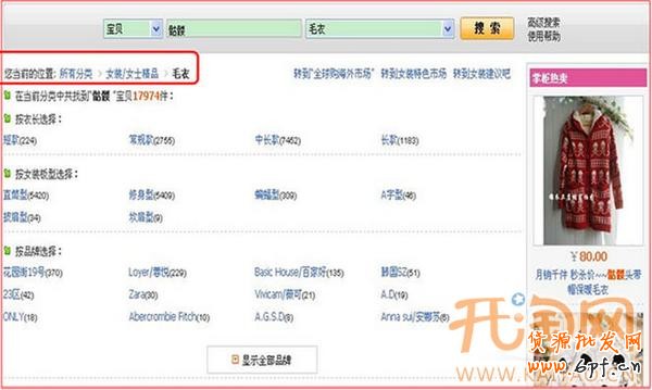 直通車關鍵詞 直通車關鍵詞