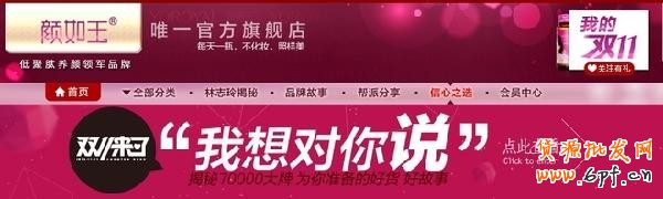 網購達人必備 2013年雙11搶貨攻略 網購達人必備 2013年雙11搶貨攻略