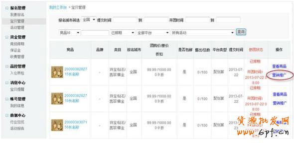  為提升商品預熱效果，聚劃算預熱發券發布上線。預熱期間，針對團購商品發放免費抵用優惠券，商家可以通過預熱發券來提前鎖定目標人群，提升預熱效果。下面，指導開網店的小編把詳情向大家解說一下~~2