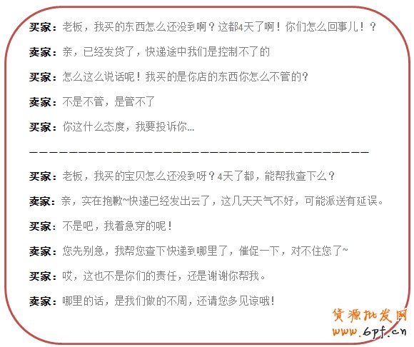 網店 3招助您笑傲“淘”江湖