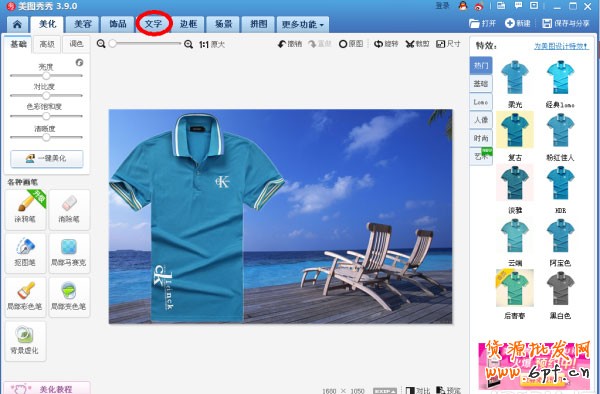 淘寶新手不懂ps 寶貝圖也亮眼 淘寶新手不懂ps 寶貝圖也亮眼