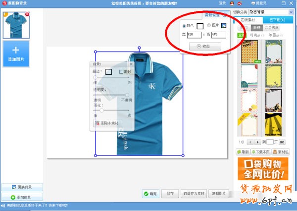 淘寶新手不懂ps 寶貝圖也亮眼9 淘寶新手不懂ps 寶貝圖也亮眼9
