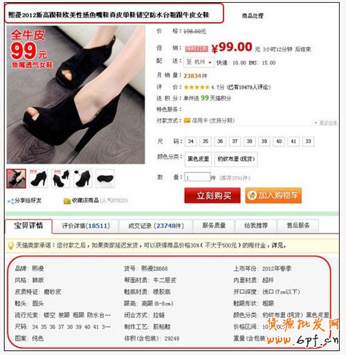 直通車選詞篇 從入門到精通11