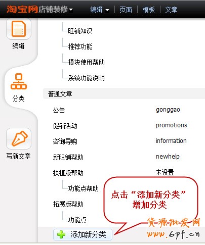 3分鐘，讓寶貝信息更清晰3