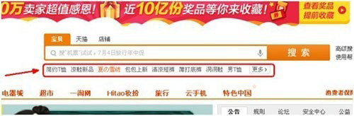 新詞優化 讓寶貝異軍突起流量飆升  