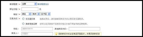 淘寶網店怎樣做好推廣迎中秋2