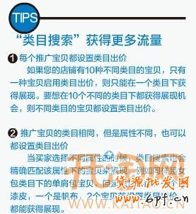 直通車推廣 直通車推廣