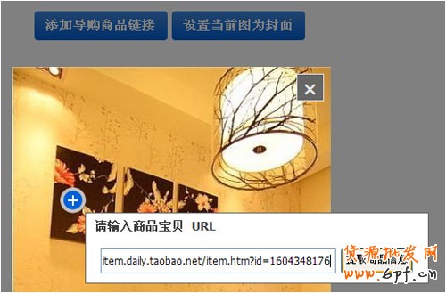 淘寶圖片空間之旺鋪畫報功能介紹7