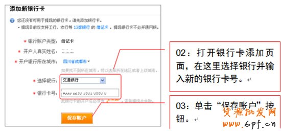 支付寶的錢如何提現到綁定銀行卡2 支付寶的錢如何提現到綁定銀行卡2